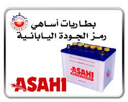 BATTERY ASAHI