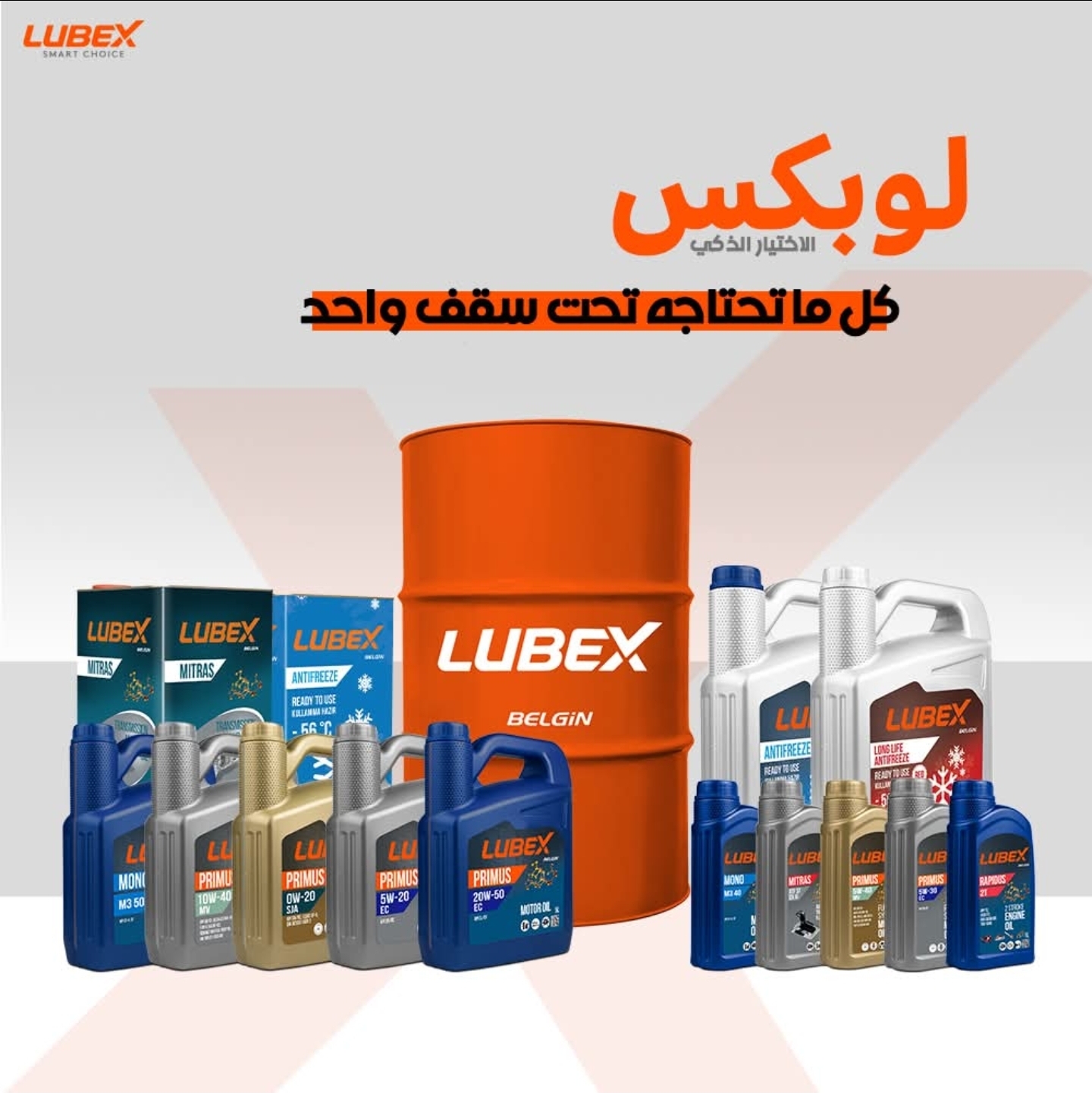 زيوت السيارات