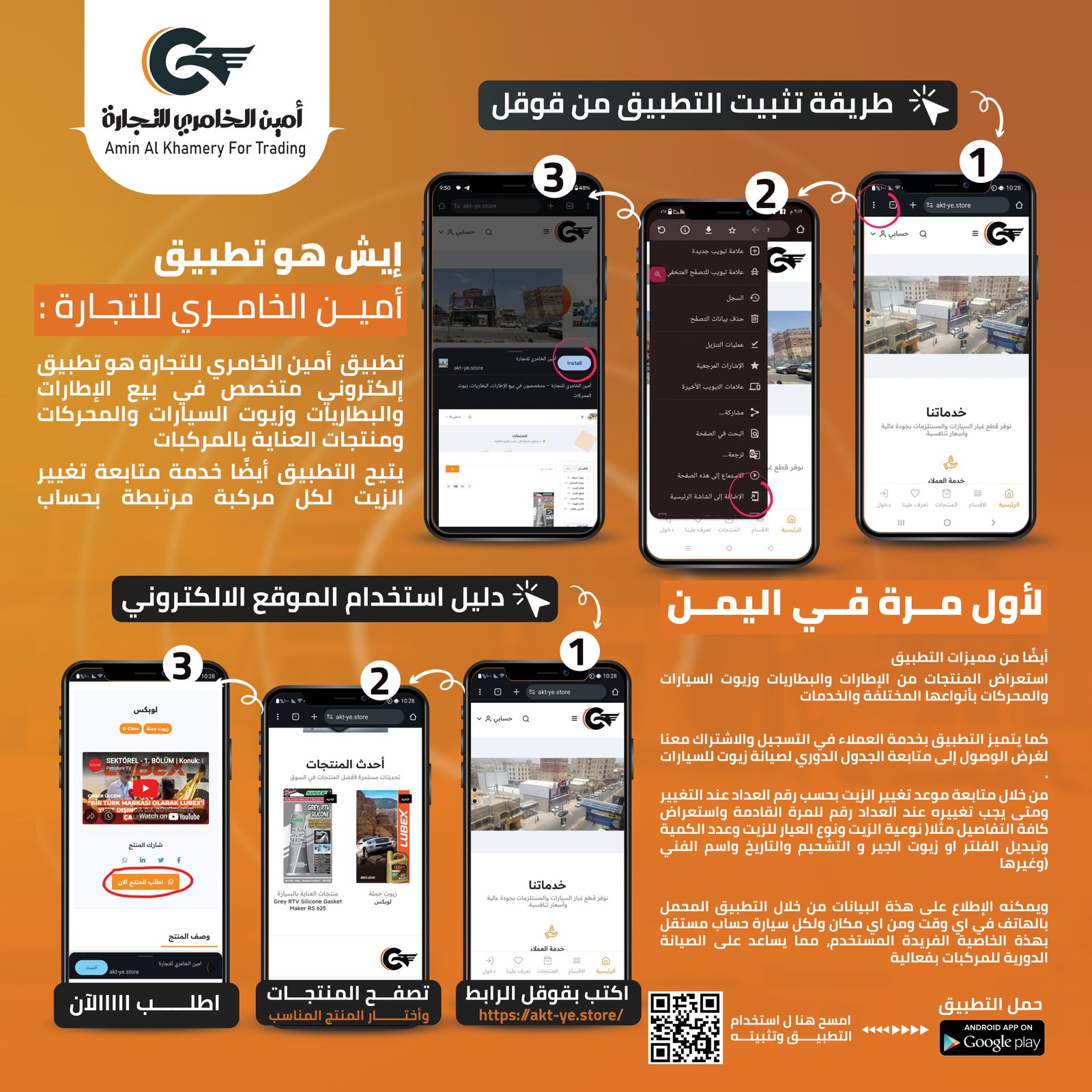 اعلان خدمات التطبيق