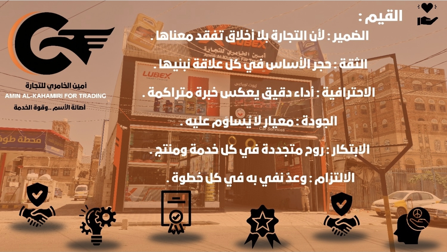 قيمنا